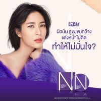 แป้งเนียน ดีเซย์ รุ่นใหม่ แป้งจุ๋ย Deesay Nian Smooth&amp;Matte Foundation Powder SPF15 PA+++