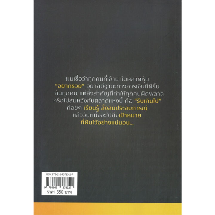 หนังสือmoney-making-machineเครื่องจักรผลิตเงิน-ผู้เขียน-กระทรวง-จารุศิระ-สำนักพิมพ์-ซุปเปอร์เทรดเดอร์-supertder