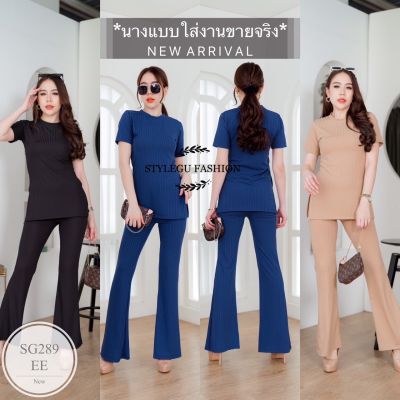 ML289  Set 2 ชิ้น เสื้อคอกลมแขนสั้น มีดีเทลผ่าข้างนิดๆ ทรงเข้ารูปใส่แล้วคือโกงหุ่นสุดๆ เนื้อผ้าร่องใหญ่ (เกรดนำเข้า) คือนิ่ม ลื่น เบาบาง ใส่สบาย ยืดเยอะมากก มาคู่กับกางเกงขาม้าเอวสูงทรงสวย … ใส่คู่กันคือสวย ลงตัวมากค่าา   เนื้อผ้า Frabic :ผ้า ร่องใหญ่ (เก