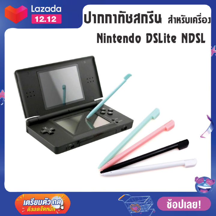 ปากกาทัชสกรีน-stylus-สัมผัสหน้าจอ-สำหรับเครื่อง-nintendo-dslite-ndsl