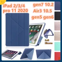 [ส่งจากไทย] เคสไอแพด Case iPad for iPad Gen 7 10.2, iPad Air 3 , Pro 10.5, 9.7 2018 , Air 2 ,pro 11 2020 ipad 2 3 4 เคสนิ่ม TPU สามารถพับได้หลายรูปแบบ Y foldable ทุกรุ่น ไม่ดันฟิลม์กระจก
