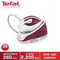 ว้าววว Tefal เตารีดแรงดันไอน้ำ EXPRESS ESSENTIAL กำลังไฟ 2,200 วัตต์ แรงดันไอน้ำ 5 บาร์ รุ่น SV6110T0 ขายดี เตารีด ไอ น้ำ เตารีด ไอ น้ํา แบบ ยืน เตารีด พก พา เตารีด ไอ น้ำ พก พา