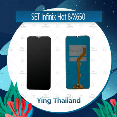 จอชุด Infinix hot 8 / x650 อะไหล่จอชุด หน้าจอพร้อมทัสกรีน LCD Display Touch Screen อะไหล่มือถือ คุณภาพดี Ying Thailand