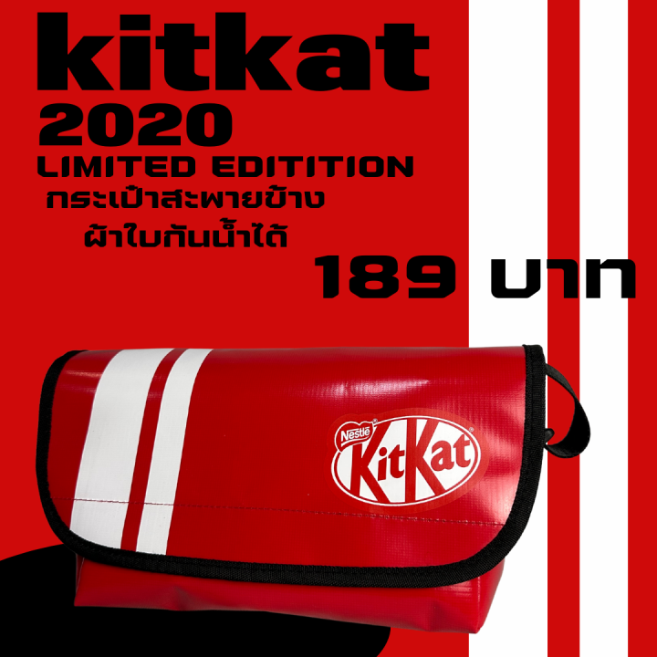 กระเป๋าผ้าใบ-คิทแคท2020-สะพายข้าง