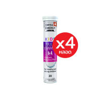 (วิตามินรวมเด็ก) Swiss Energy Kids Multi Vitamins X4