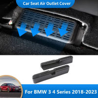 สำหรับ BMW 3 4 Series G20 G26 2018 ~ 2023รถ Air Vent Antiblocking ฝุ่นภายใต้ที่นั่งเครื่องปรับอากาศ Outlet อุปกรณ์เสริม