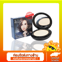 มิสทิน แป้ง วิงส์ Mistine Wings Extra Cover Super Powder SPF25 PA++ 10g.