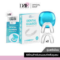 (รุ่นพรีเมียม) HELLOSMILE DENTAL GUARDS ซิลิโคนสำหรับคนนอนกัดฟัน ป้องกันกัดฟัน ซิลิโคนกัดฟัน ยางกัดฟัน