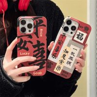 เคส iphone Ping An Xile Apple 14 เคสมือถือ iPhone 13 ปีใหม่กระต่าย 12promax ฟิล์ม 11 ฮาร์ด xsmax/xr