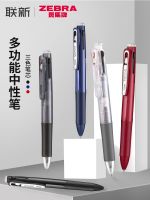 【spot commodity】 Japan ZEBRA zebra three-color pen module pen multi-functional pen J3J2 three-in-one multi-color student flag black blue red press water pen ship store official website JK refill joint new office neutral pen 0.5mm