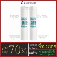 #ไส้กรองน้ำ Big Blue ยี่ห้อ Colandas จำนวน 2 ชิ้นขนาดยาว 20 นิ้ว X รัศมี 4.5 นิ้ว # ราคาถูกมาก#ราคาสุดคุ้ม