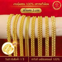 ประกัน 1 ปี❗️ สร้อยคอ น้ำหนัก 3 บาท สร้อยคอ ทองไมครอน เทียบทองจริง 100% สร้อยทองปลอม ทองปลอม ทองชุบ สร้อยทอง สร้อยคอห้อยพระ สร้อยพระ