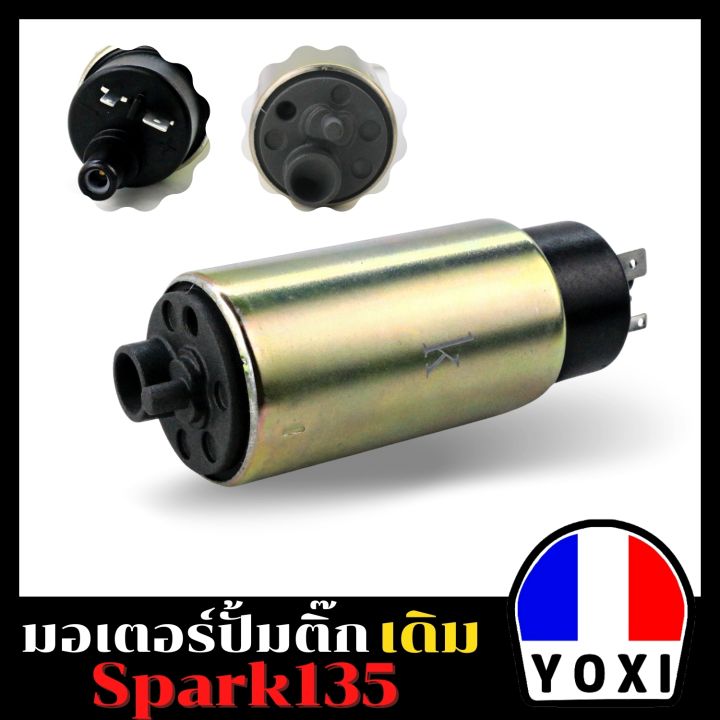 yoxi-racing-มอเตอร์ปั้มติ๊กเดิม-สำหรับมอเตอร์ไซร์-รุ่น-spark135