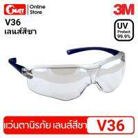 3m แว่นตานิรภัย แว่นตากันสะเก็ด เลนส์สีชา รุ่น V36 Virtua Protective Eyewear UV Protect 99.9%