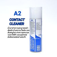 สเปรย์ A2 สีฟ้า CONTACT CLEANER สเปรย์ทำความสะอาดผิวสัมผัส ขจัดคราบไขมัน แห้งเร็ว 200ml