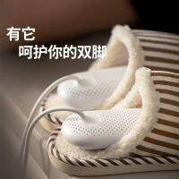 [COD] Sanhuo 112 smart timing shoe dryer deodorizing and sterilizing baking warmer