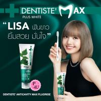 Dentiste’ Anticavity Max Fluoride Toothpaste เดนทิสเต้ ยาสีฟันแห้ง 10/20/100 g.