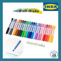 NEW** โปรโมชั่น IKEA *พร้อมส่ง* ปากกาสีเมจิก วาด ระบายสี ปลอดสารพิษ พร้อมส่งค่า ปากกา เมจิก ปากกา ไฮ ไล ท์ ปากกาหมึกซึม ปากกา ไวท์ บอร์ด