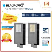 (รับประกัน 3 ปี) BLAUPUNKT โคมไฟถนนโซล่า 100W 200W 300W LED Street Light MAGMA มาตรฐานเยอรมัน โคมไฟถนน โคมไฟโซล่าเซลล์