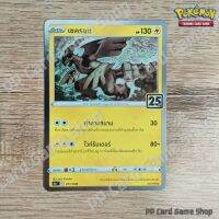 เซครอม (S8a T E 011/028 Foil) สายฟ้า ชุดคอลเลกชันฉลองครบรอบ 25 ปี การ์ดโปเกมอน (Pokemon Trading Card Game) ภาษาไทย