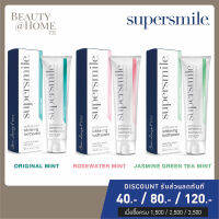 *พร้อมส่ง* SUPERSMILE Professional Whitening Toothpaste 119g