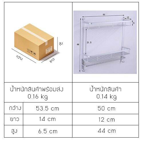 ชั้นวางของอลูมิเนียม-ชั้นวางอเนกประสงค์ในห้องน้ำ-2-ชั้น-ติดผนัง-50cm-พร้อมราวแขวน-รุ่น-c1l059-alm-8029-250