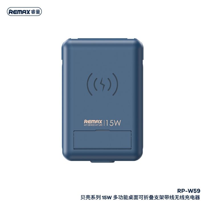 cod-remax-cross-border-multi-functional-storage-box-wireless-charger-mobile-phone-bracket-vibrato