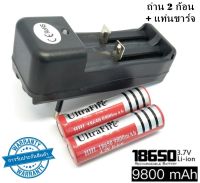 ถ่านชาร์จ 18650 3.7V 9800 mAh 2 ก้อน (สีแดง) + ที่ชาร์จถ่าน