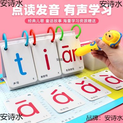Pinyin CARDS of large synchronous mandarin pronunciation grade one spell training study CARDS letters four tones full