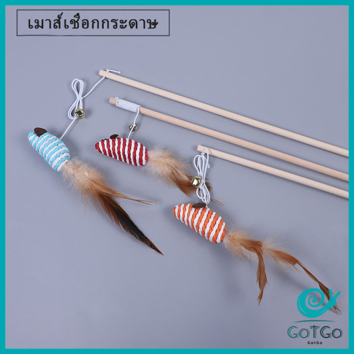 gotgo-ไม้แฮนด์เมด-ไม้ตกของเล่นสัตว์เลี้ยง-handmade-funny-cat-stick-สปอตสินค้า