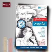 หนังสือ คู่มือเตรียมสอบวาดเส้นสำหรับมัณฑนศิลป์ จิตรกรรม วิจิตรศิลป์ ศิลปกรรมทุกสาขา สถาปัตย์ (บางสาขา) ศิลปะไทย สถาปัตย์ไทย