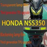 ใช้ได้กับ HONDA NSS350 2020-2022ฟิลม์ติดโคมไฟท้ายฟิลม์ติดโคมไฟหัวฟิลม์ติดโคมไฟฟิล์มป้องกัน TPU โปร่งใสสำหรับตกแต่ง