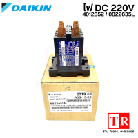 DAIKIN MAGNETIC PART : 0822635L