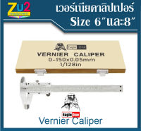 เวอร์เนีย คาลิปเปอร์ 6 นิ้ว และ 8 นิ้ว ยี่ห้อ Eagle one  (Vernier Caliper) ของแท้ เวอร์เนีย สแตนเลส (0.05mm 1/128in) แบ่งร้อย