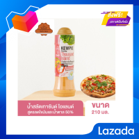 ?Promotion?จัดส่งฟรี KEWPIE 50% Reduced Fat and Sugar Thousand Island Dressing น้ำสลัดเทาซันด์ ไอแลนด์ สูตรลดไขมันและน้ำตาล 50% คิวพี 210 ml. มีเก็บปลายทาง