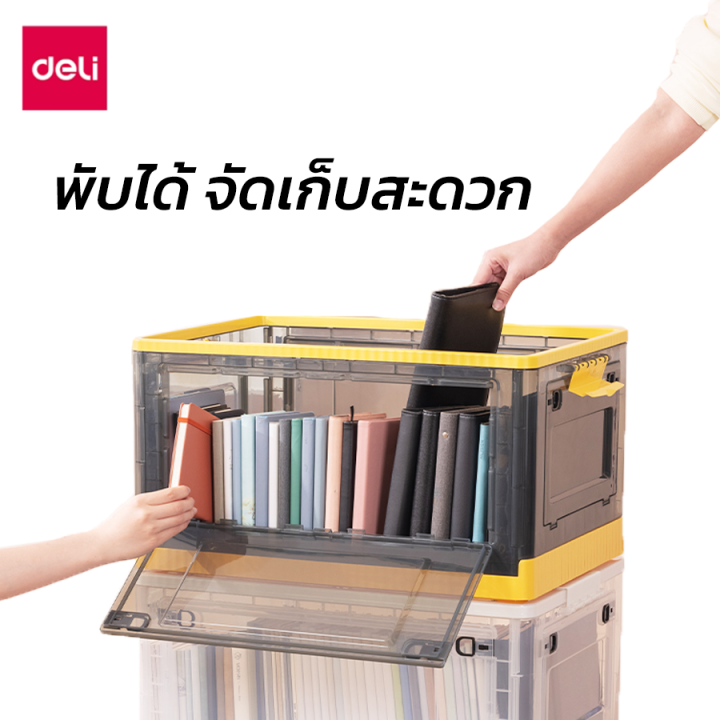 deli-กล่องเก็บของ-กล่องเก็บของพับเก็บได้-กล่องเก็บของพับได้-กล่องพลาสติกพับเก็บได้-แข็งแรง-พลาสติกอย่างดี-ทนทาน-3-ขนาด-kujiru