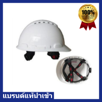 หมวก Safety 3M H-701R ของแท้ 3M ไทย