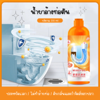 น้ำยาล้างท่อตัน 300ml น้ำยาขจัดท่อตัน กำจัดสิ่งสกปรกและดับกลิ่น น้ำยาสลายท่อตัน