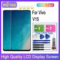 หน้าจอ V15 หน้าจอ LCD พร้อมทัชสกรีน - Vivo V15แถมชุดไขควงพร้อมฟีล์ม