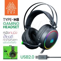 EGA TYPE H8 หูฟังเกมมิ่ง Gaming Headset เสียงเสมือน 7.1 ไฟ RGB ปรับโปรแกรมได้