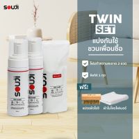 ⚡FLASH DEAL⚡TWIN PACK สุดคุ้มขวดมูสโฟม2 ขวด?น้ำยาซักรองเท้า น้ำยาทําความสะอาดรองเท้า กระเป๋า?FREE ✅แปรง✅ผ้า ✅ถุงเติม