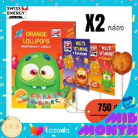 Swiss Energy Lolipop สวิสเอเนอร์จี โลลิปอป รวมวิตามิน สำหรับเด็ก 11 ชนิด แคลเซียม เพื่อการเดิบโต พัฒนาการที่เหมาะสม รสส้ม รสสตอเบอร์รี่ 2 กล่อง