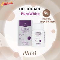 Exp 2025 วิตามินกันแดด แบบกิน Heliocare PureWhite Radiance Max 240/ pure white เฮลิโอแคร์ ผิวขาวกระจ่างใส #อาหารเสริม #วิตซี  #วิตามิน #บำรุง #อาหารบำรุง #โปรตีน #ลดน้ำหนัก