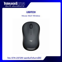 Logitech M221 Silent Wireless Mouse เมาส์ไร้สาย ไร้เสียงรบกวน