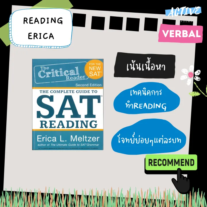 Sat reading ของ Erica L.meltzer (หนังสือแสกน) ใส่สันเกรียว+ปกใส อ่าน