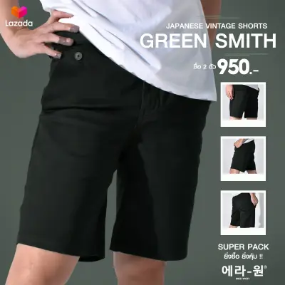 era-won กางเกงขาสั้น รุ่น Japanese Vintage Shorts สี Green Smith