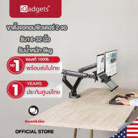 iGadgets ขาตั้งจอคอมพิวเตอร์2จอ รับ14-32นิ้ว รับน้ำหนัก15kg ปรับความสูงได้360องศา ถาดเสริมวางโน้ตบุ๊ค ไม่ต้องเจาะรู