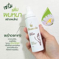 Chanada Serum เซรั่มชะนะดะ เซรั่มสร้างผมหนา เซรั่มเร่งผมยาว ช่วยลดอาการอักเสบของหนังศรีษะ ต้นเหตุของรังแค และผมร่วง