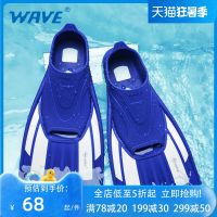 Wave Professional Flippers Swimming Special Children Adult Learning Training Freestyle Snorkeling Short For Men And Women