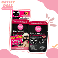 Cathy Doll Blackhead Cleansing Black Clay Mask เคที่ดอลล์ โคลนลอกสิวเสี้ยนหน้า คุมมัน ขจัดสิวเสียน